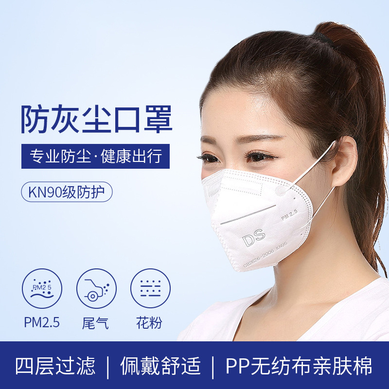 [规格:20只装 白色/蓝色/灰色/粉色 颜色备注]防灰尘口罩 一次性透气防工业粉尘 煤矿打磨夏防雾霾pm2.5