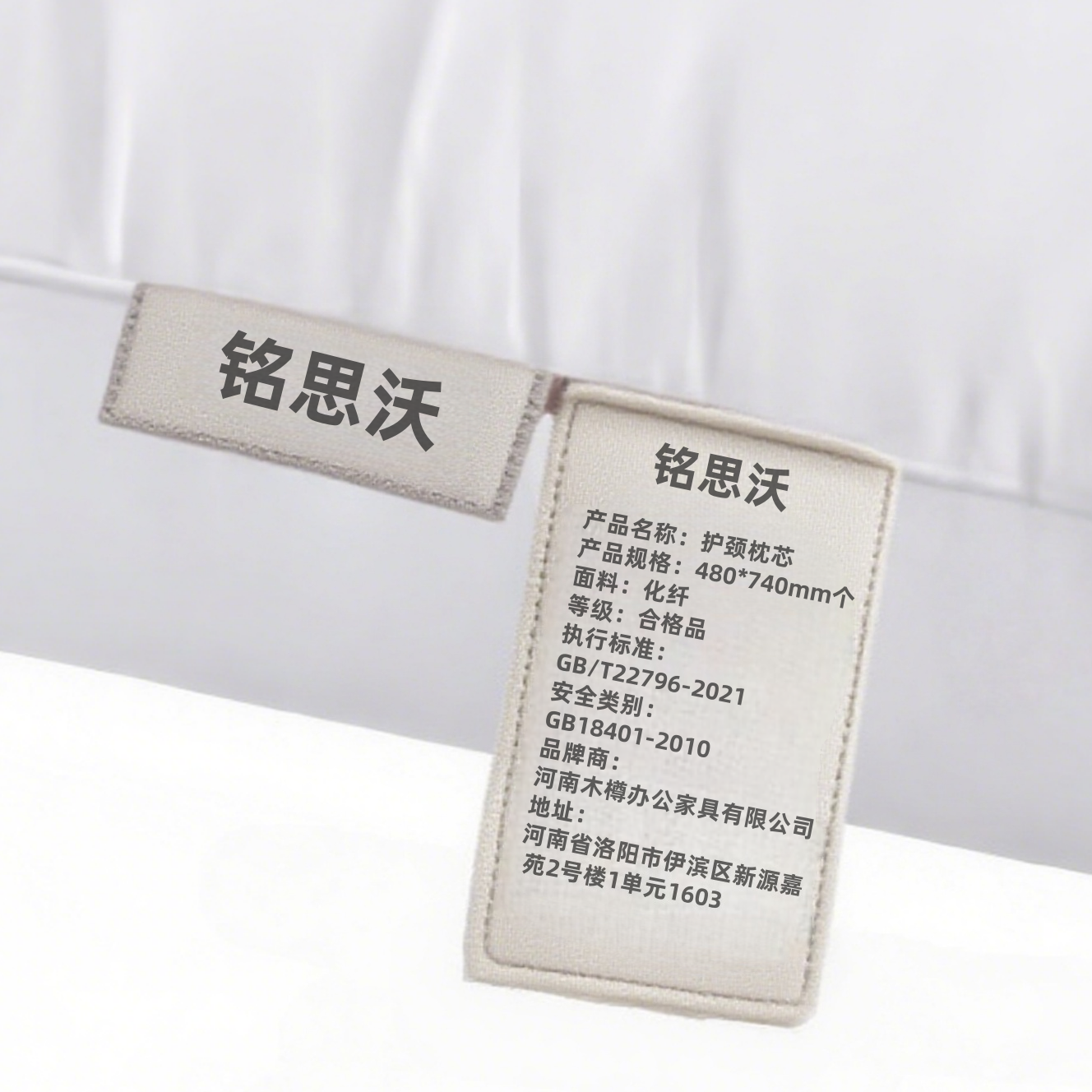 铭思沃护颈枕芯480*740mm个高清大图