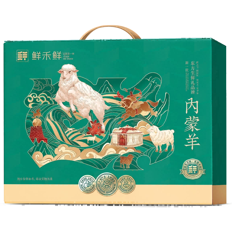 鲜禾鲜鲜羊肉礼盒B款3000g.高清大图
