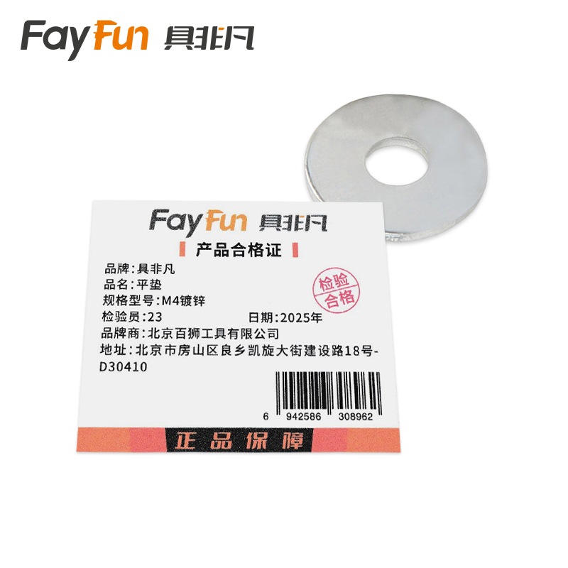 具非凡 平垫 M4镀锌 个高清大图