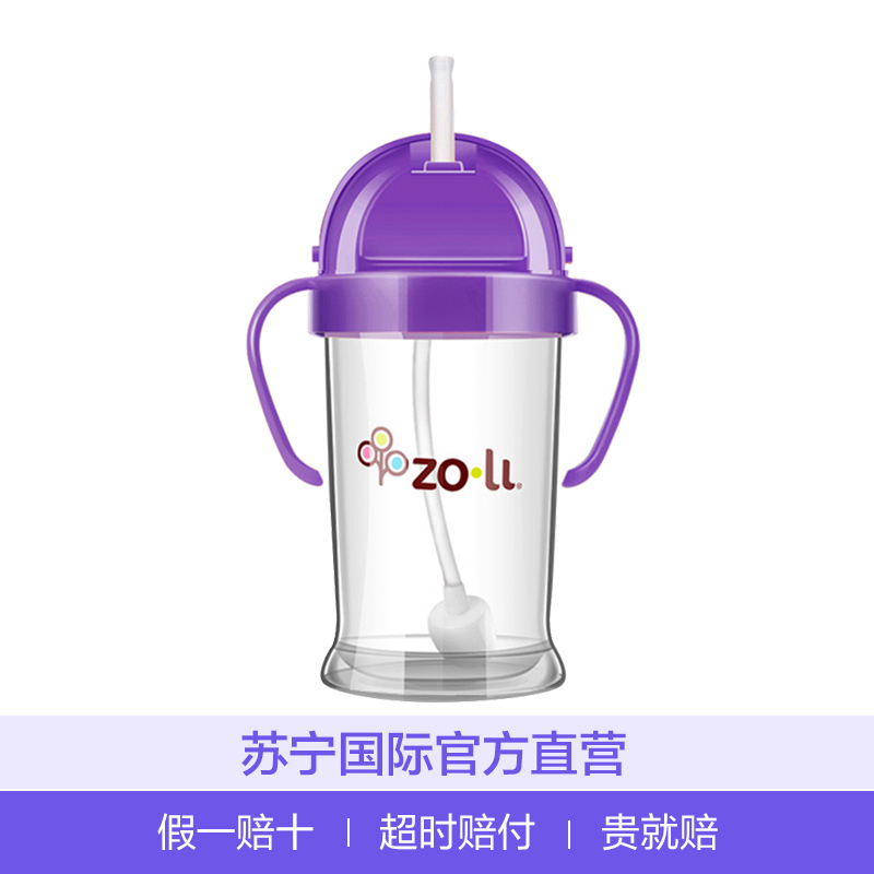 Zoli BF12PPR091 婴儿防漏学饮杯 宝宝吸管水杯 紫色 270ml 美国