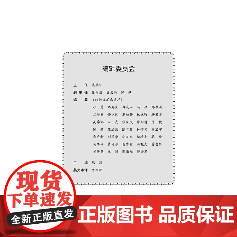 华侨高等教育研究.2020.第2辑高清大图