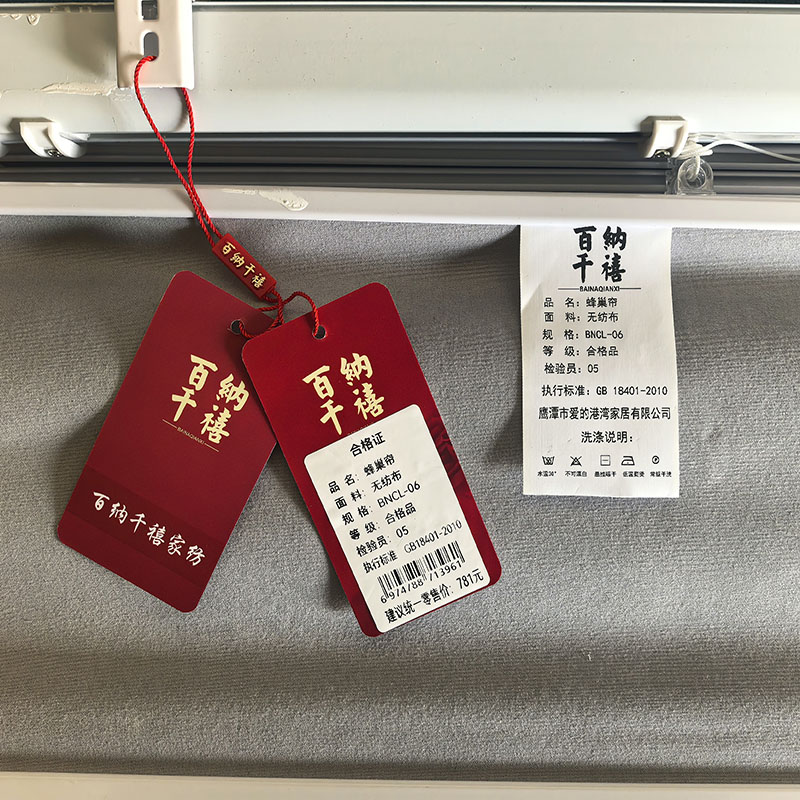 百纳千禧 智能电动蜂巢帘 BNCL-06 平方米高清大图