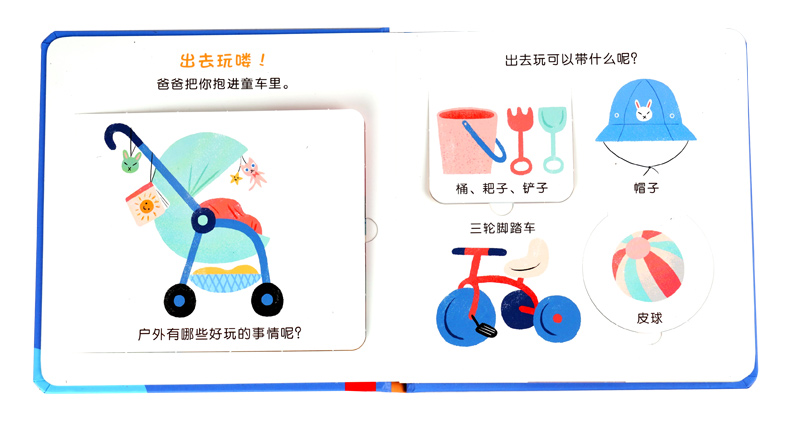 [醉染正版]宝宝的一天 宝宝成长第一步玩具书婴幼儿0-3岁早教书硬皮绘本启蒙认知看图识字识物智力开发图书3d立体翻翻图书高清大图