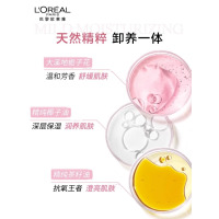 [顺丰]欧莱雅(L'OREAL)花萃净透卸妆油250ml 深层净透温柔呵护卸妆油 大粉罐