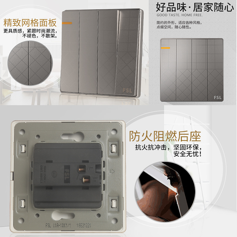 fsl佛山照明开关插座86型暗装家用墙壁五孔多孔高端银灰色套装