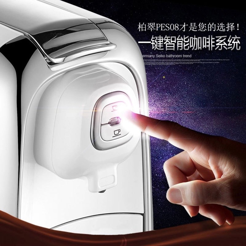 柏翠PES08通用胶囊咖啡机意式家用全自动小型奶泡机兼容雀巢nespresso