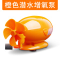 氧气泵鱼缸冲氧泵水族箱打氧潜水艇造景装饰增氧泵加氧 默认尺寸 潜水艇气泵（橙）