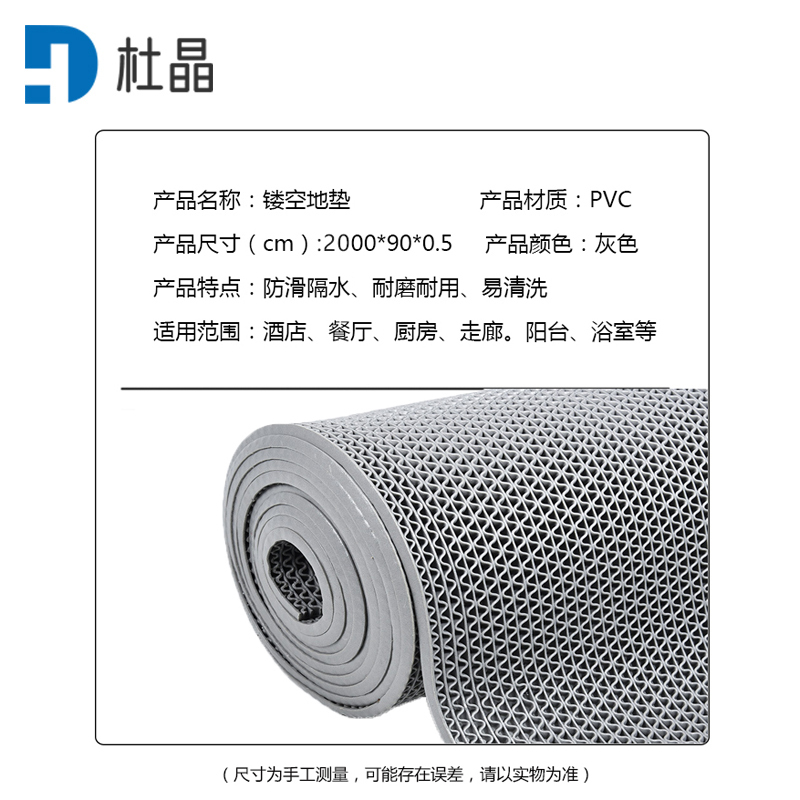 杜晶 镂空地垫浴室防滑垫泳池车间PVC地板塑料防水加厚地垫灰色DJ-DD210J