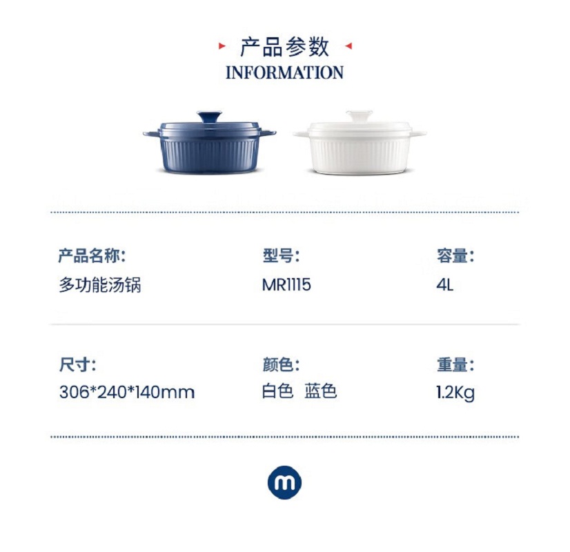 摩飞 耐磨不粘易清洗4L多功能汤锅MR1115白高清大图