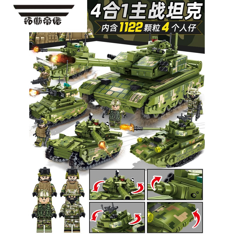 拓斯帝诺积木男孩子系列军事二战坦克益智拼装玩具儿童装甲车模型2023