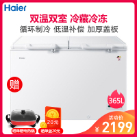 海尔(Haier) FCD-365HA（内销）海尔冰柜 365升L 卧式商用双温双室 冷冻冷藏 冷柜分开存放双顶开门冰柜