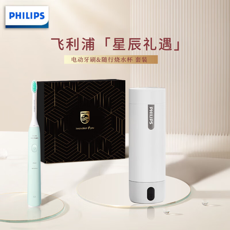 飞利浦(Philips) 调温保温杯+电动牙刷(颜色随机)/星辰礼遇套装JGYC-6