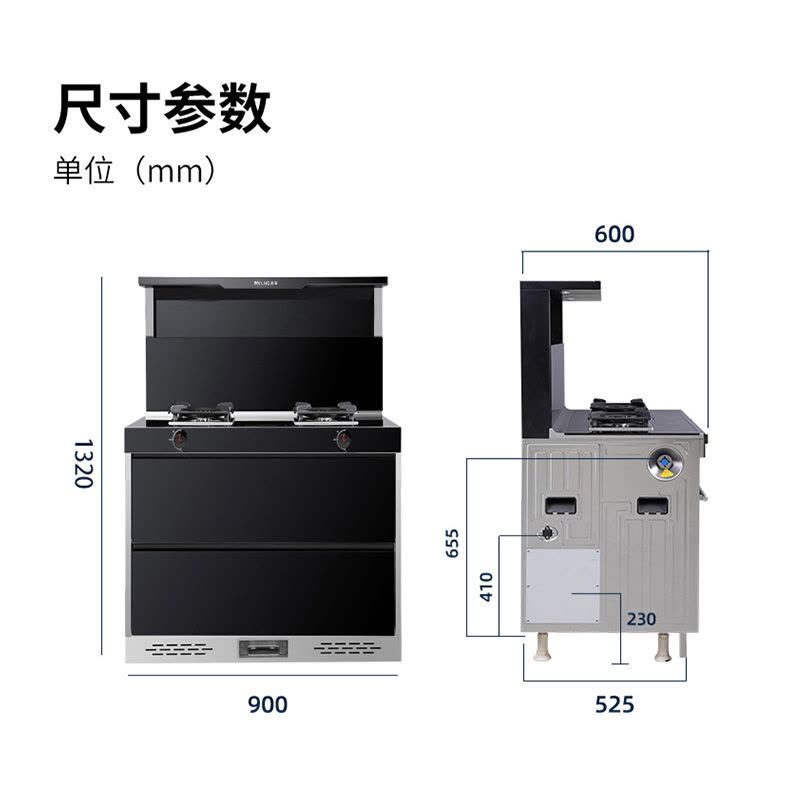 美菱(MELING)家用集成灶 19立方大吸力5.2KW纯铜猛火灶 烟灶联动 100升大容量高温烘干 JJZT-M图片
