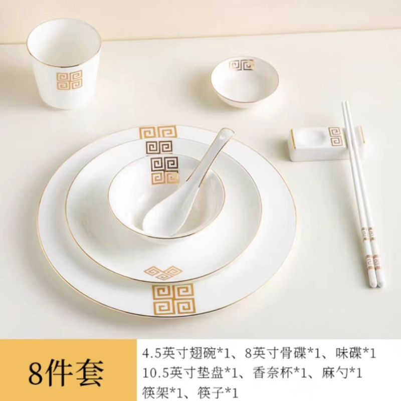 瓷唯雅 金纹系列中式金边骨瓷摆台套装酒店台面餐厅公司招待碗盘8件套(单位:套)高清大图
