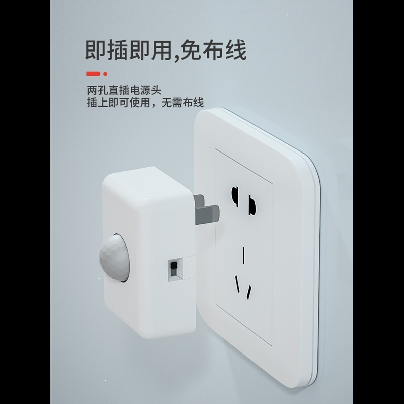 定制家用LED智能人体感应小夜灯古达节能光控红外线自动亮灯卧室插电式地脚灯免布线天黑人来即亮过道