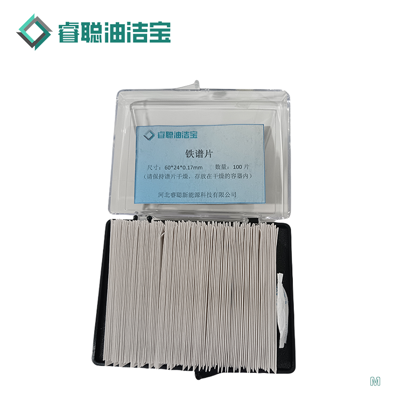 睿聪油洁宝 铁谱片 60*24*0.17mm/100片 盒