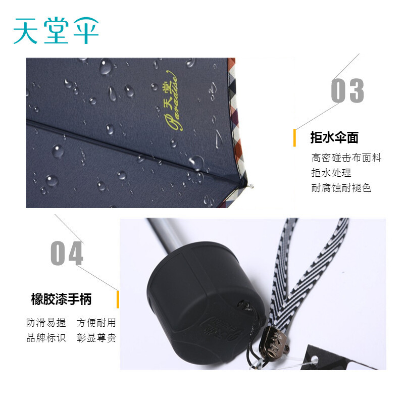 天堂伞 加大64cmX10骨强效拒氺男女通用大伞晴雨商务伞 3311E