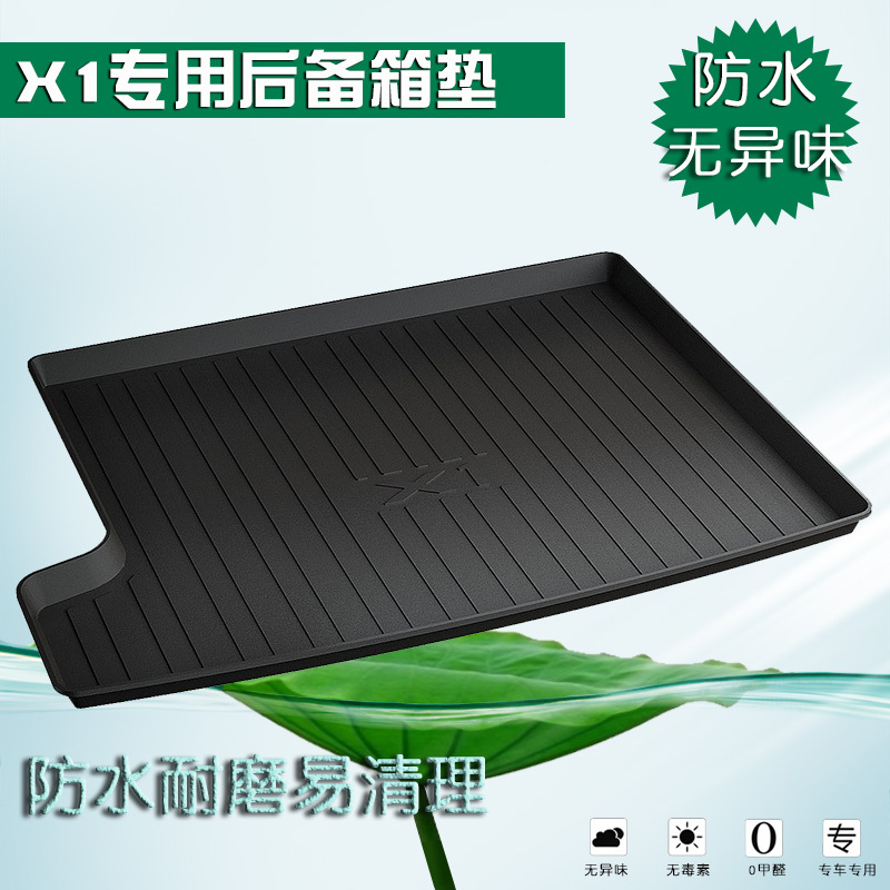 2018款宝马1系2系3系gt5系7系X1X3X4X5 X6专用后备箱垫防水尾箱垫
