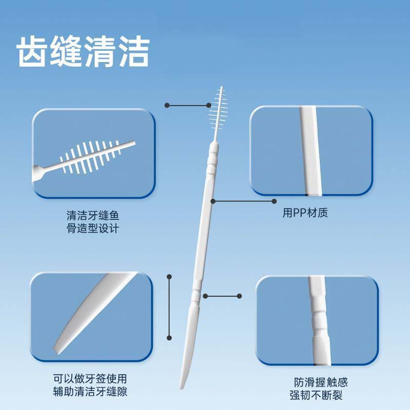 海氏海诺 300支装牙齿缝隙清洁牙签刷双头牙签刷口腔牙齿清洁一次性塑料牙缝刷高清大图