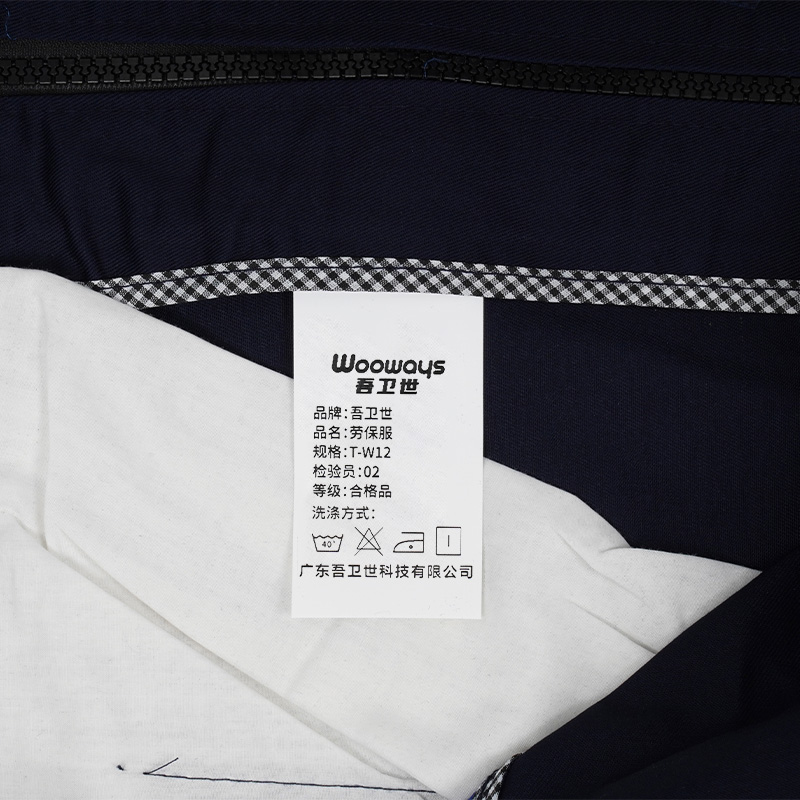 吾卫世 劳保服 T-W12 套高清大图
