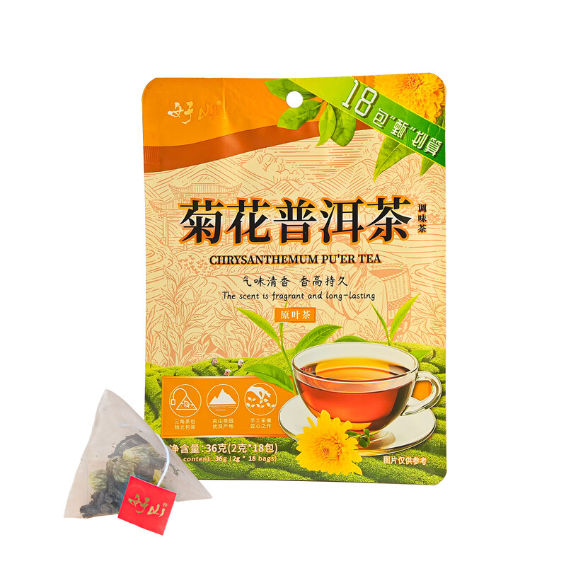 知福菊花普洱茶独立包装三角袋袋泡茶方便携带好山菊普茶高清大图