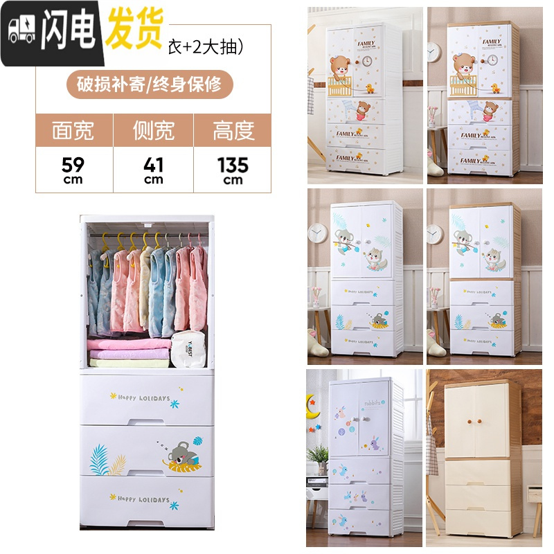 三维工匠宝宝衣柜加厚塑料抽屉式收纳柜子储物柜婴儿童玩具小孩衣橱五斗柜 4层（挂衣+大抽）考拉（白色框架）