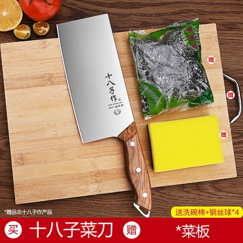 十八子作菜刀砧板宿舍租房厨房不锈钢刀具组合锋利切片刀X8169 5【十八子作】菜刀+赠菜板