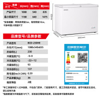 星星(XINGX) BCD-230HE 230升 卧式冷柜 冰柜 家商两用 蝴蝶门 内置玻璃门板保温 双温双箱大容积