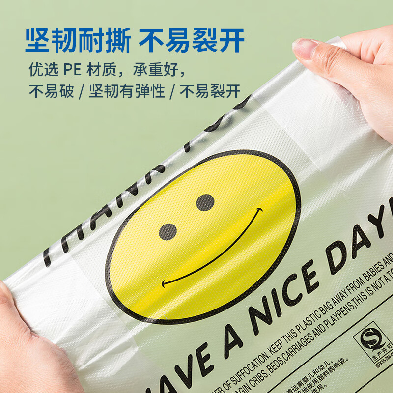 科力邦(Kelibang) 白色笑脸塑料袋 KB1011 38*58*50只/扎*374g 共100只 承重8KG高清大图