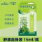 海氏海诺 2支15ml装舒缓走珠液户外游玩叮包抓挠珠型舒缓走珠液清凉舒缓液滚