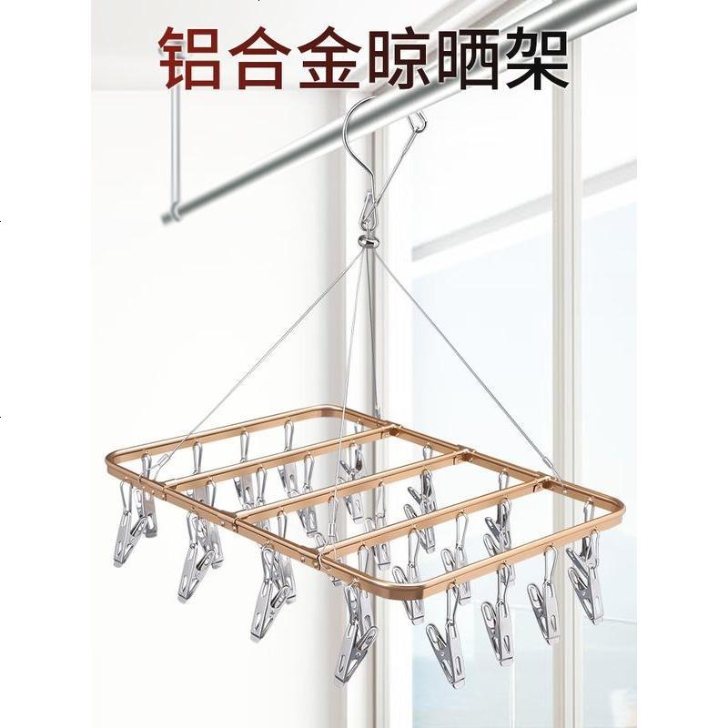 多夹子晾衣架铝合金家用凉神器挂内衣的挂钩架子袜多功能晒袜子夹