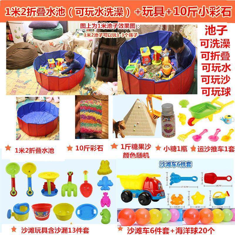 玩具小五室内石头彩虹假颗粒池散沙海滩家庭沙沙沙土儿童石子彩沙 水池可折叠1米2+玩具+10斤彩虹沙