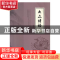 正版 大众谚语(全2册) 李俊亭编著 北京联合出版公司 978755027