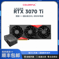 七彩虹 战斧-GeForce-RTX-3070-Ti 显卡+鑫谷额定850W 昆仑KL-850W 显卡套装