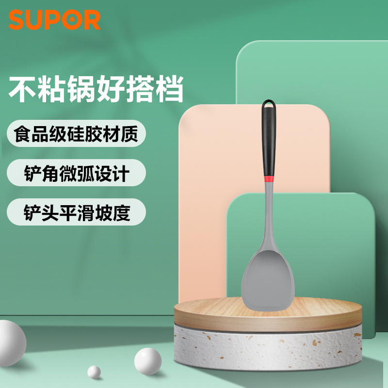 苏泊尔（SUPOR）小红圈系列不粘锅中式铲KT02AD10