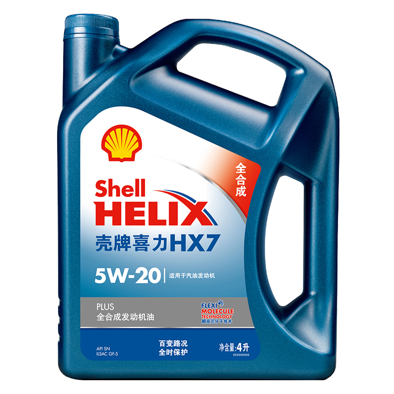 壳牌(Shell)蓝喜力全合成发动机油 蓝壳Helix HX7 PLUS 5W-20 API SN级 4L汽车润滑油