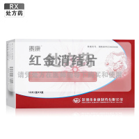 泰康 红金消结片(薄膜衣片) 0.42g*36片