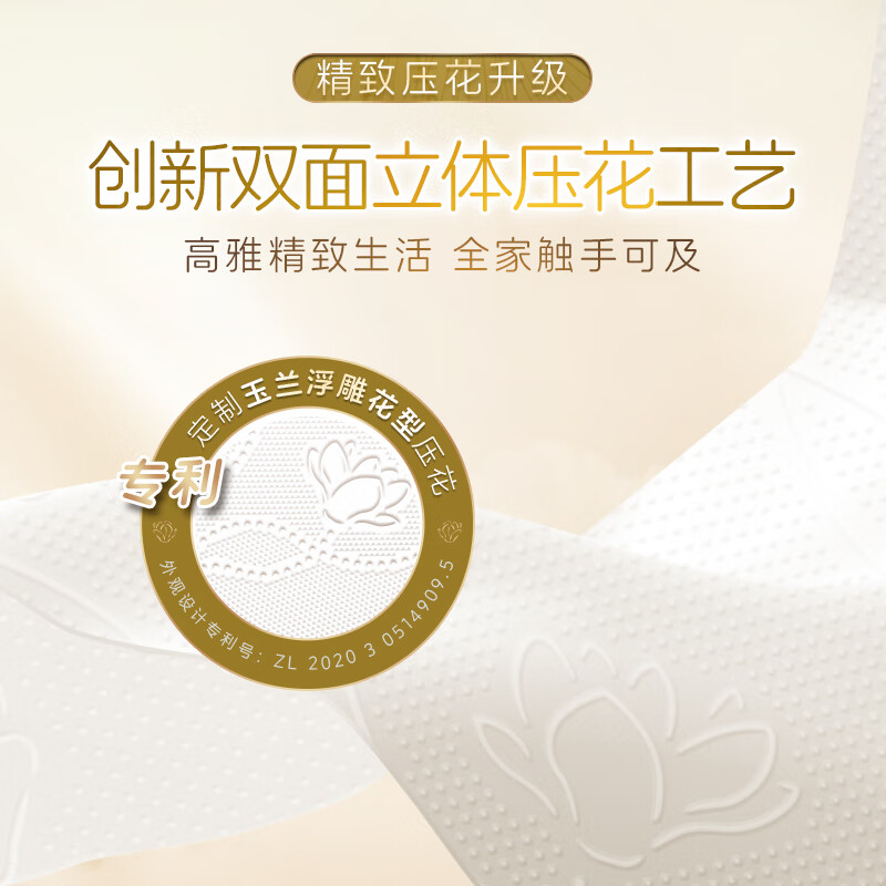 清风抽纸 原木纯品 4层90抽*24包S码 亲肤无刺激 卫生纸 餐巾纸 整箱高清大图