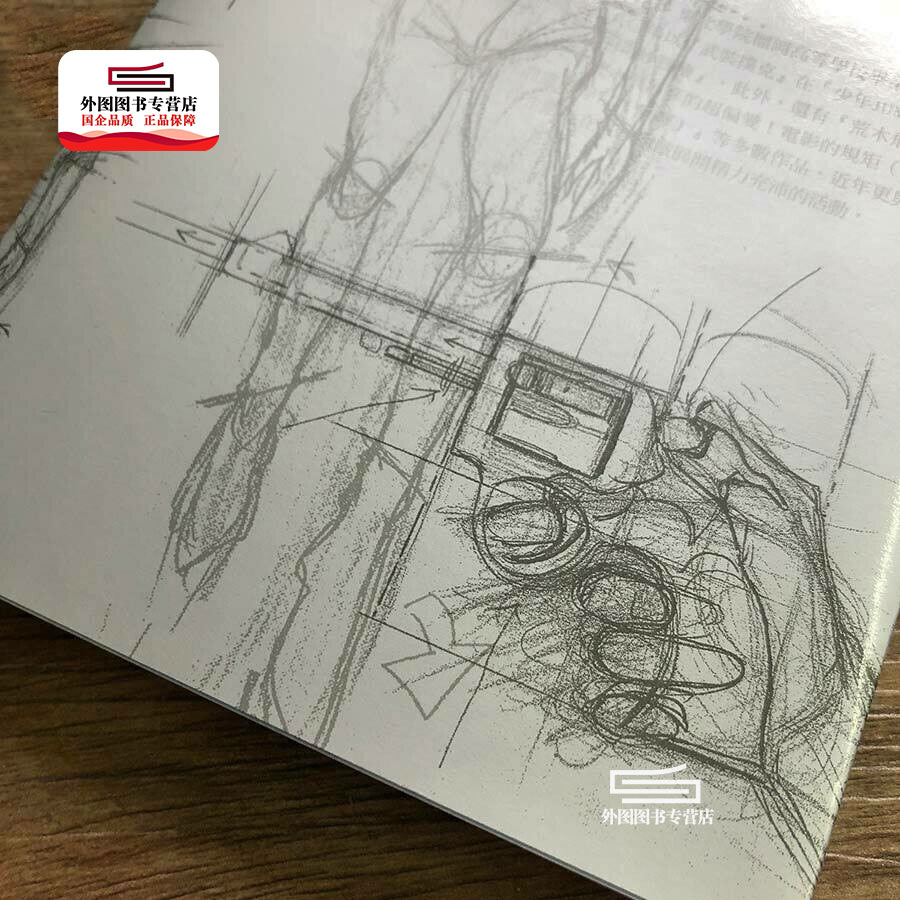 [正版]外图台版荒木飞吕彦的漫画术 全 / 荒木飞吕彦 东立高清大图