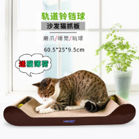 得酷(DEKU) 沙发型猫抓板 无靠背铃铛球款(60cm) 猫爪板防护抓沙发耐磨练爪器宠物玩具 猫咪用品