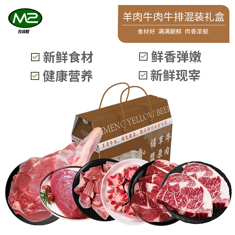 牧森甄冰鲜牛肉原切散养国产火锅专用冷冻袋装1克鲜美健康