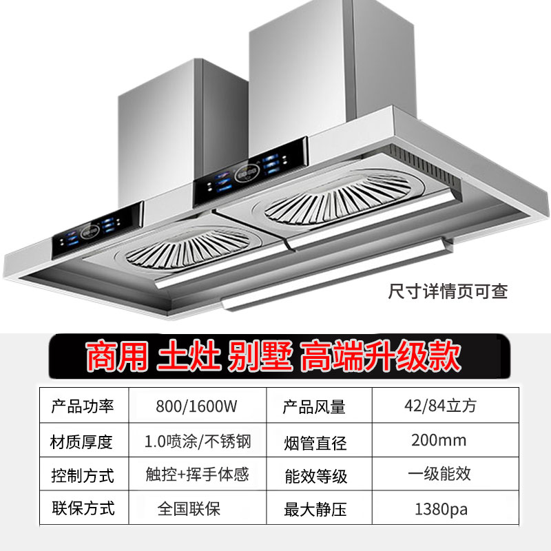 旺厨好太太 新品农村土灶双电机油烟机商用大功率饭店食堂柴火灶 大吸力大型不锈钢吸烟机排烟罩欧式顶吸免清洗 2米高清大图