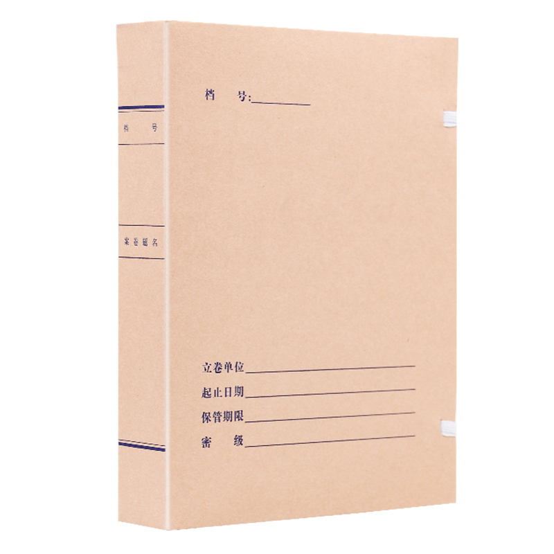 诚信东方 无酸科技档案盒 5CM无酸牛皮纸文件资料盒 10只装 支持定制
