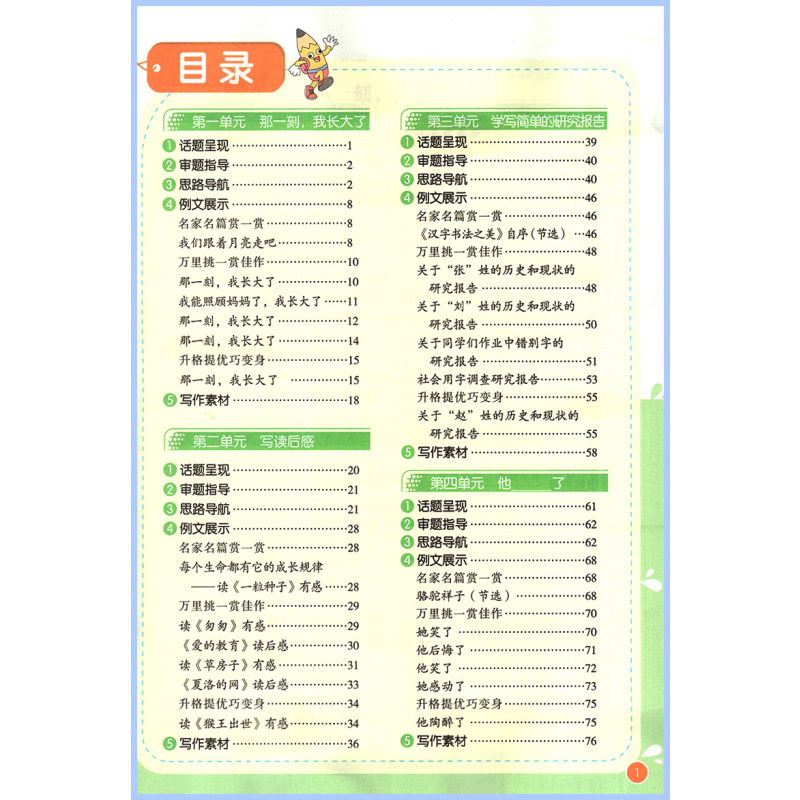 同步作文[通用版] 二年级下 [正版]2024新版七彩课堂同步作文三年级四年级五六年级上册下册小学生语文人教版3456年