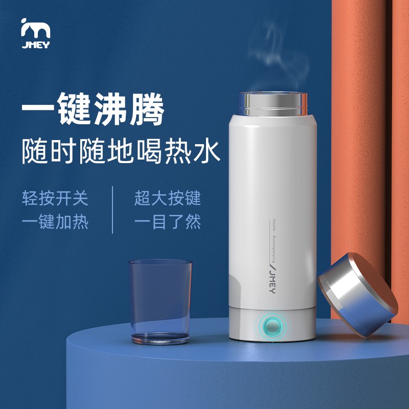 集米(JMEY)N2电热水杯便携式烧水壶 电热水壶 旅行电热水杯保温杯烧水杯养生泡茶烧水加热电炖杯高清大图