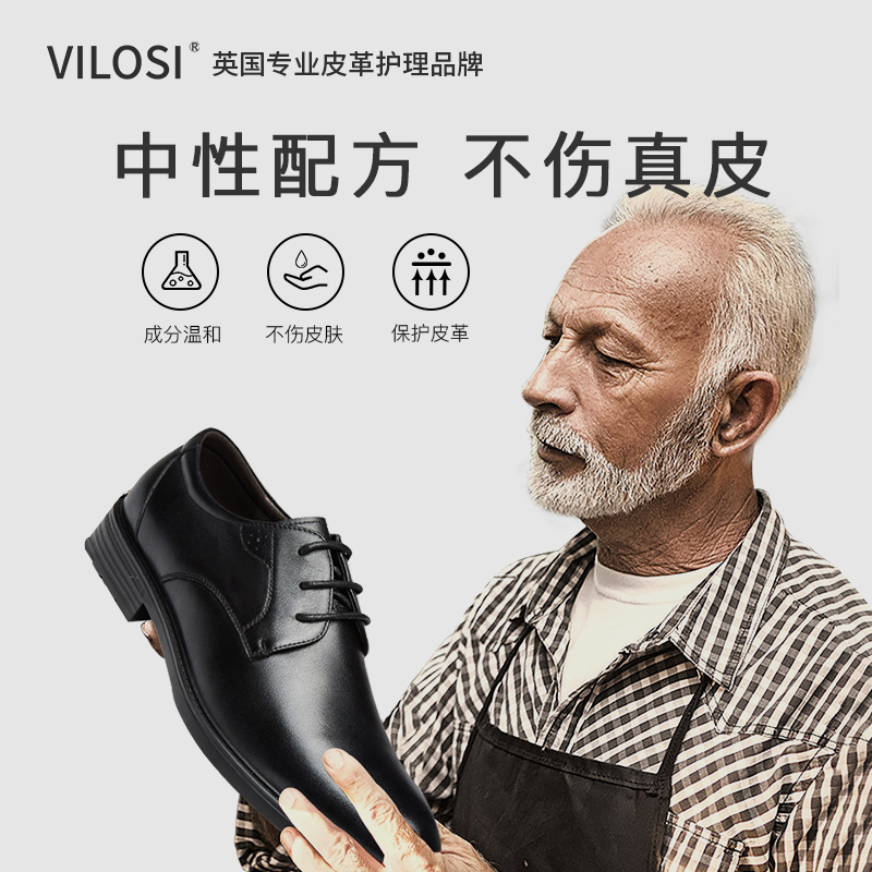 vilosi 液体鞋油黑色 100g*2