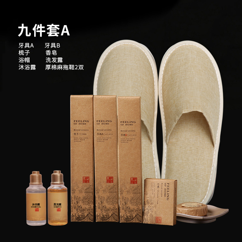 易旅五星级酒店民宿一次性洗漱用品套装宾馆客房专用牙刷拖鞋防滑(50件)-九件套A