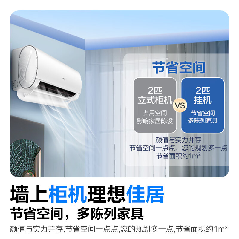 科龙空调静省电QX 大2匹 空调挂机 新一级变频节能省电 冷暖家用空调海信出品 国家补贴20% 以旧换新 大2匹 一级能