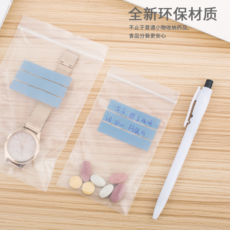 便携小物品收纳袋透明化妆品自封袋旅行塑料防水首饰密封迷你袋子收纳袋 三维工匠高清大图